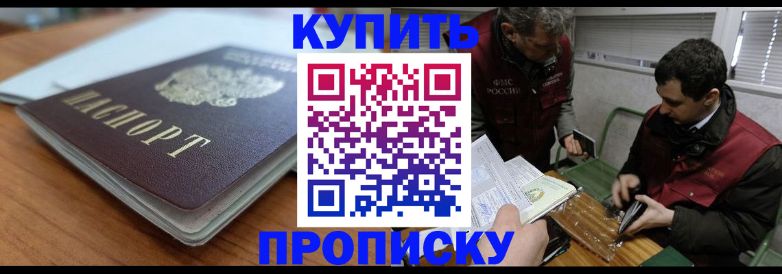 временная регистрация гарантия в Шимановске