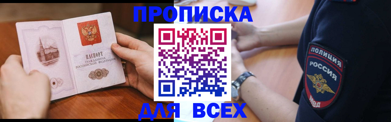 регистрация в Шимановске